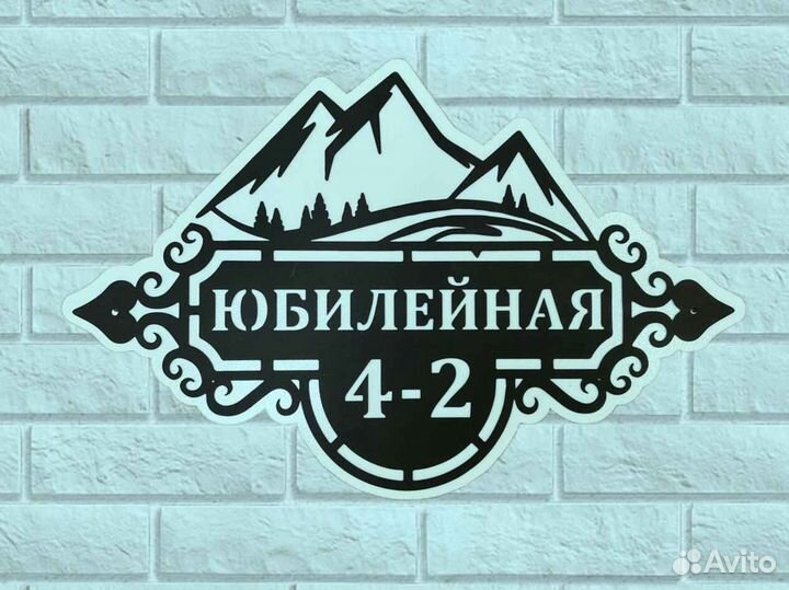 Адресные таблички на дом