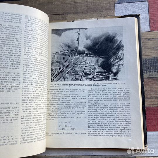 Проектирование современного корабля