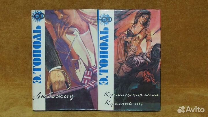 Эдуард Тополь, Собрание сочинений в 7 томах