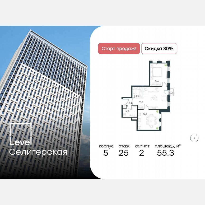 2-к. квартира, 55,3 м², 25/40 эт.