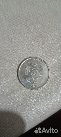 1 рубль 2014 года, ммд