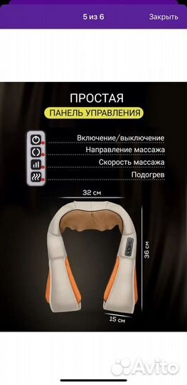 Массажер электрический для спины и шеи