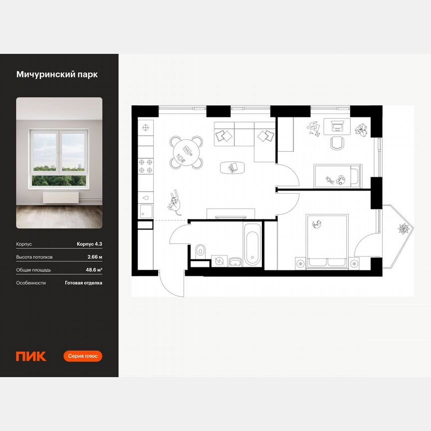 2-к. квартира, 48,6 м², 2/31 эт.