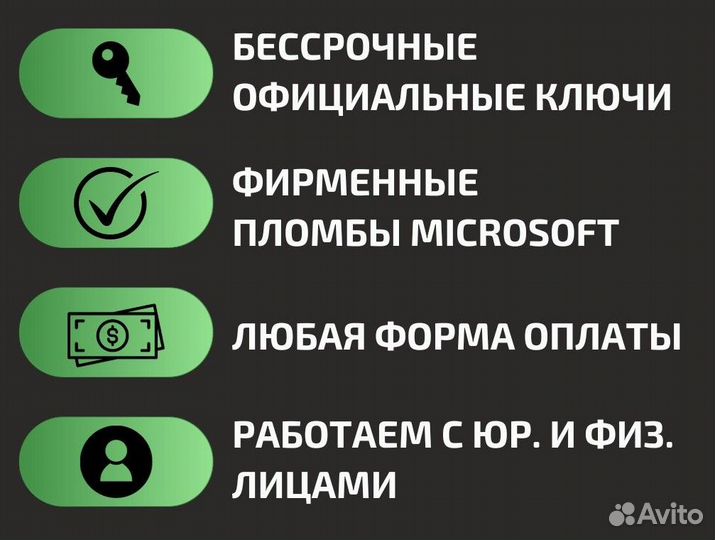 Windows 10 Home Конверт. Лицензия