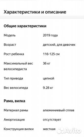 Детский велосипед trek Precaliber 16 Girls (2019)