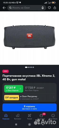 Колонка jbl extreme 2 (оригинал)