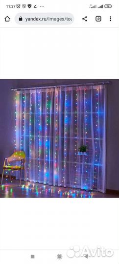 Гирлянда штора