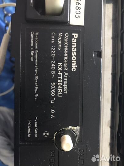 Факсимильный аппарат 