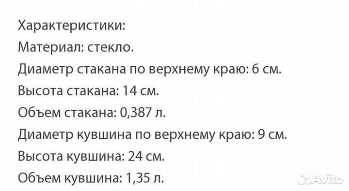 Набор кувшин + 6 стаканов новый