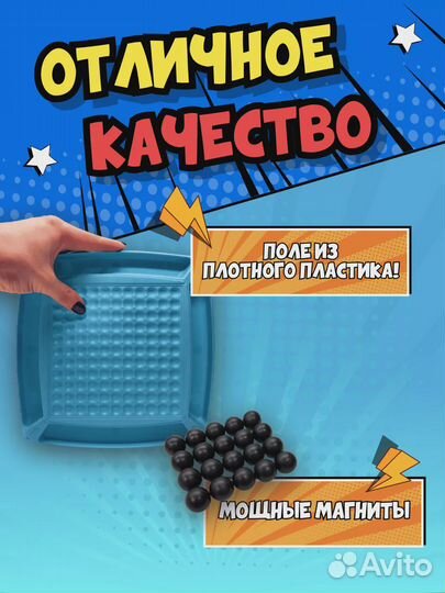 Игра магнитный бой