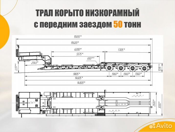 Аренда трала/Перевозка негабаритных грузов от 300