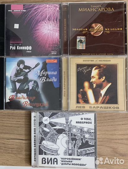 Коллекция CD дисков фирмы «Мелодия»