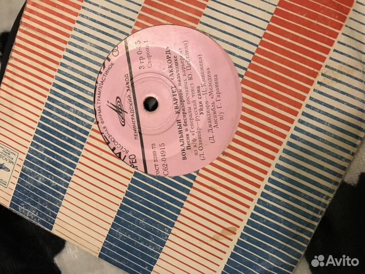 Вокальный квартет Аккорд