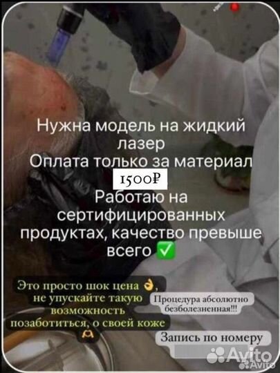 Нужна модель