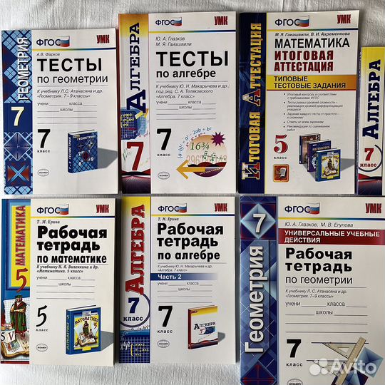 Рабочие тетради, тесты, аттестация фгос