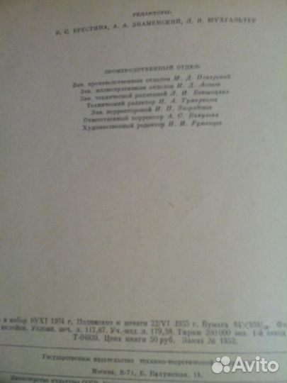 Краткий политехнический словарь