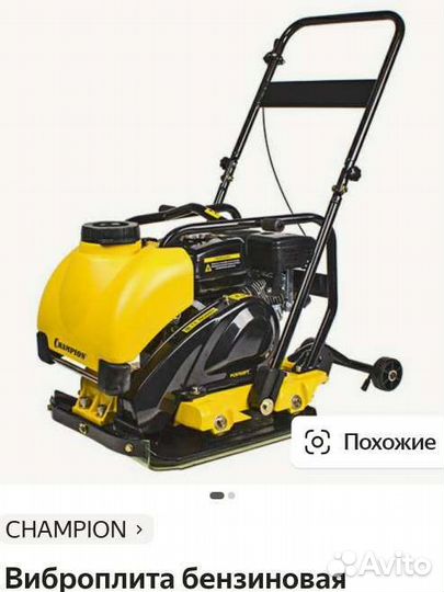 Аренда инструмента