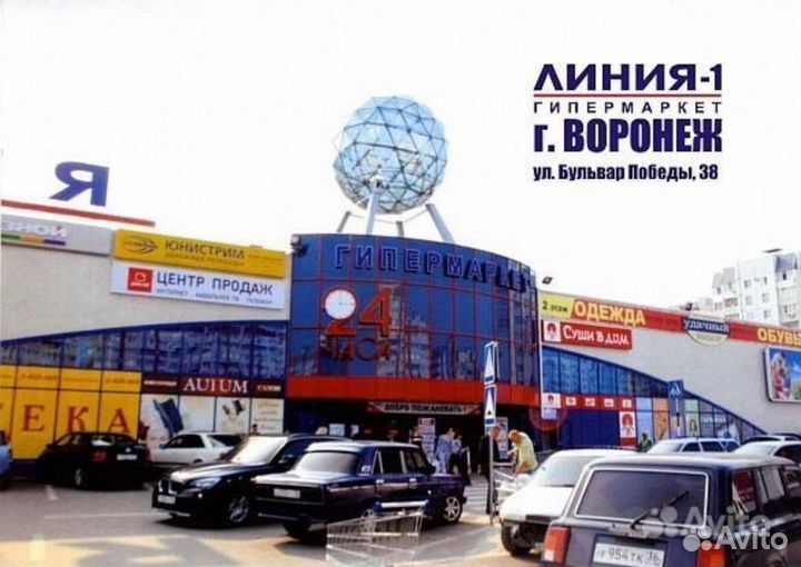 Уборщик/Уборщица