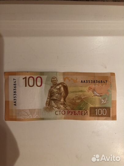 Купюра. Серия аа