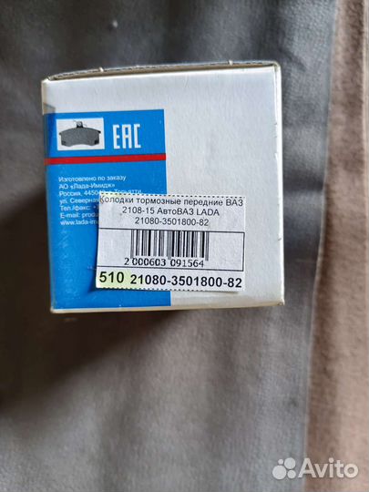 Колодки ваз 2108-2112