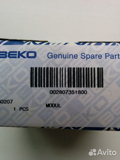 Запчасти к стиральной машине веко