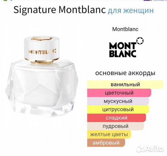 Signature Montblanc