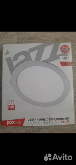 Светильник