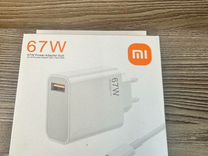 Зарядное устройство 67w xiaomi