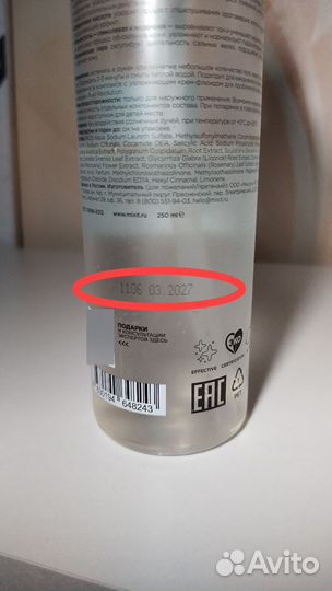 Гель для душа mixit