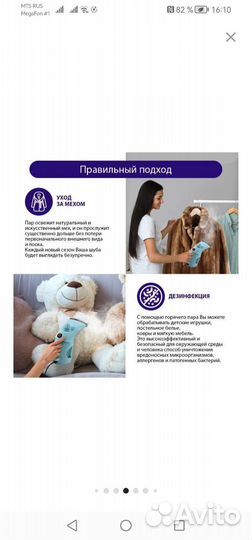 Ручной пароочиститель