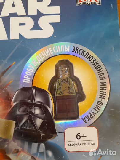 Книга Lego Star Wars Хроники Силы