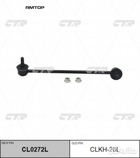CTR CL0272L Стойка стабилизатора лев. hyundai tusc