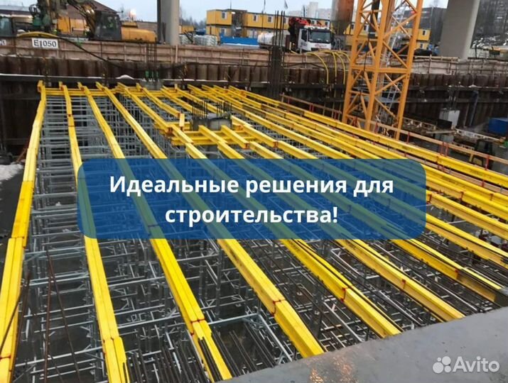 Балки бдк двутавровые для опалубки \ Аренда