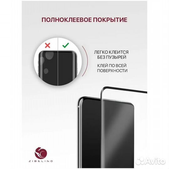 Защитное стекло для Samsung Galaxy S24 #388865