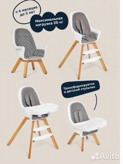 Стульчик для кормления новый