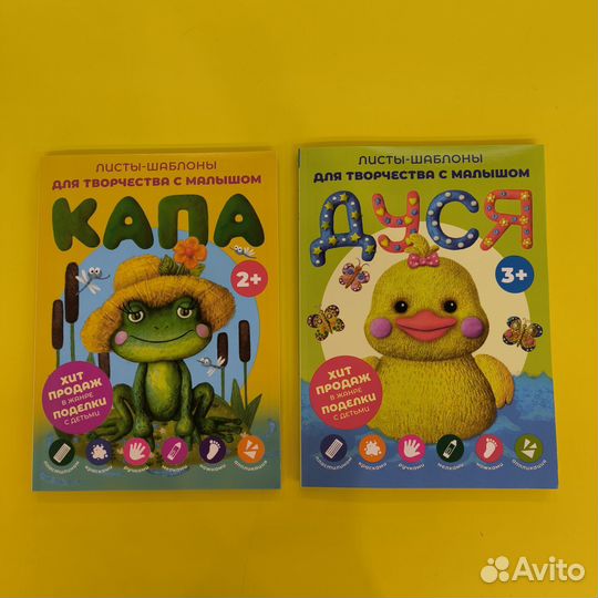 Дуся и Капа книги для творчества