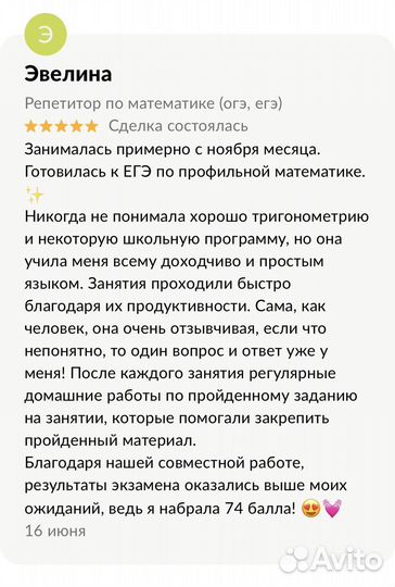 Репетитор по математике (огэ, егэ)