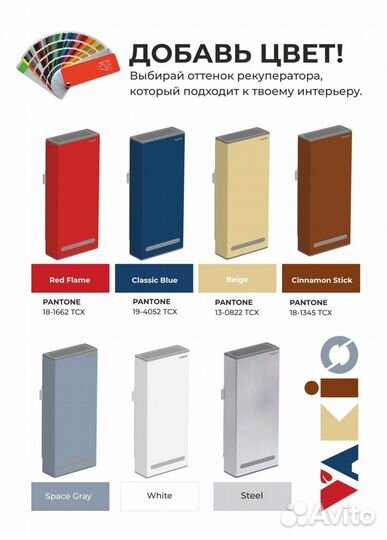 Проветриватель (рекуператор) воздуха vakio