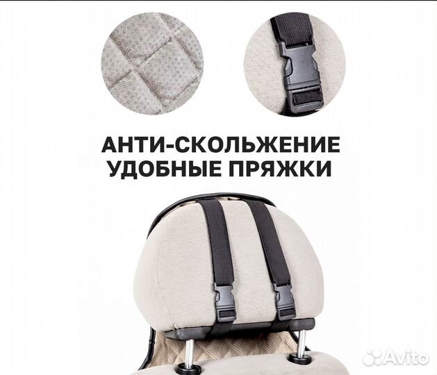 Накидки на сидения