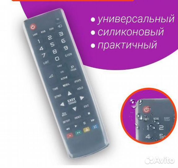 Чехол для пульта телевизора