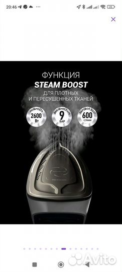 Новый парогенератор Polaris PSS 9090K Turbo Steam