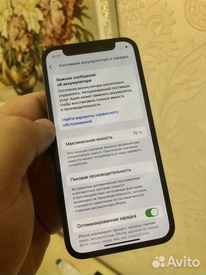 iPhone 12 mini, 128 ГБ