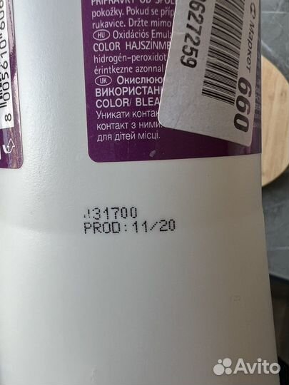 Londa Professional Окислительная эмульсия 3, 1л