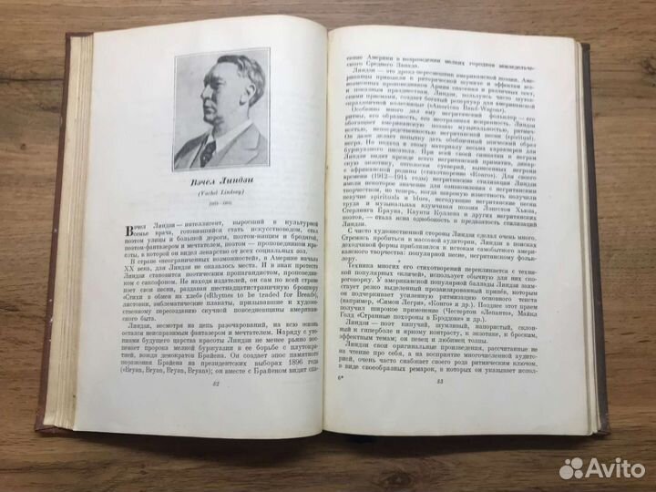 Поэты Америки 20век, Антология, 1939