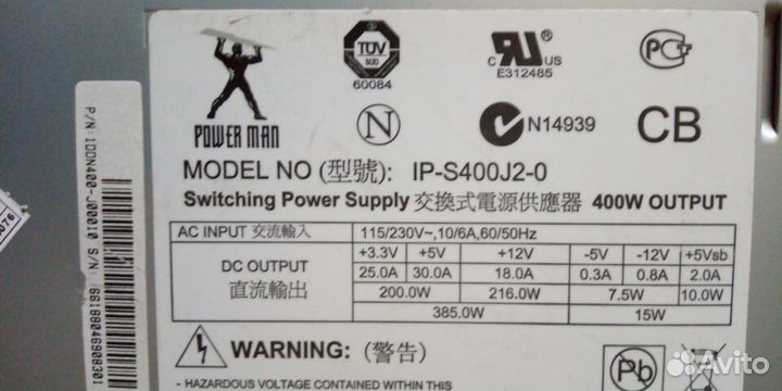 Блок питания для пк 300-450W