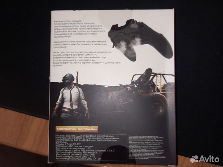 Игровой джойстик для телефона