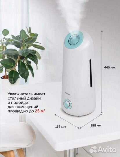 Увлажнитель Starwind новый