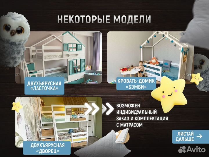 Двухъярусная кровать выдвижная для двоих детей