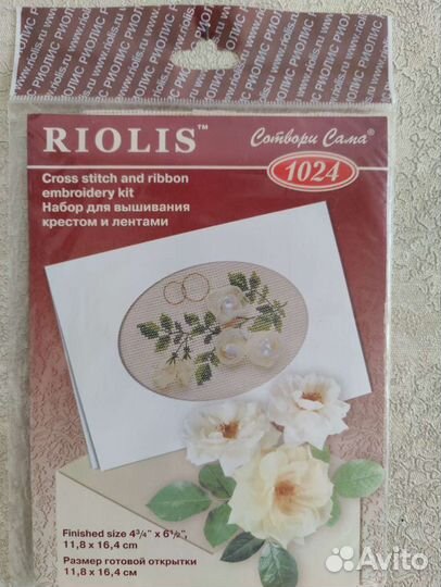 Набор для вышивания Риолис 1024 Открытка