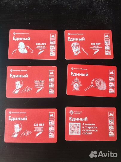 Билет метро